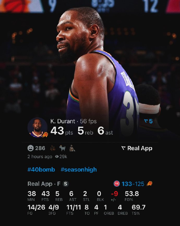 太阳队遭遇魔术队逆转，遗憾败北