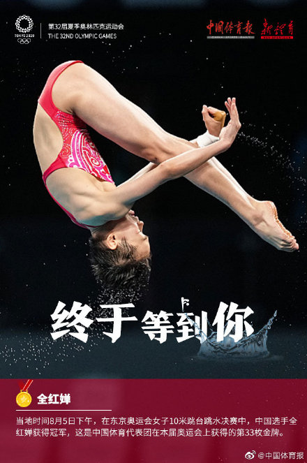 中国跳水运动员备战东京，备受瞩目